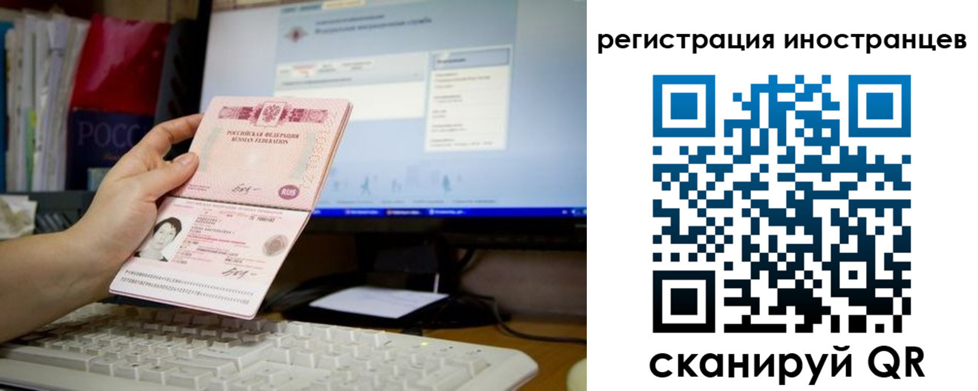 прописка иностранных граждан в Ингушетии