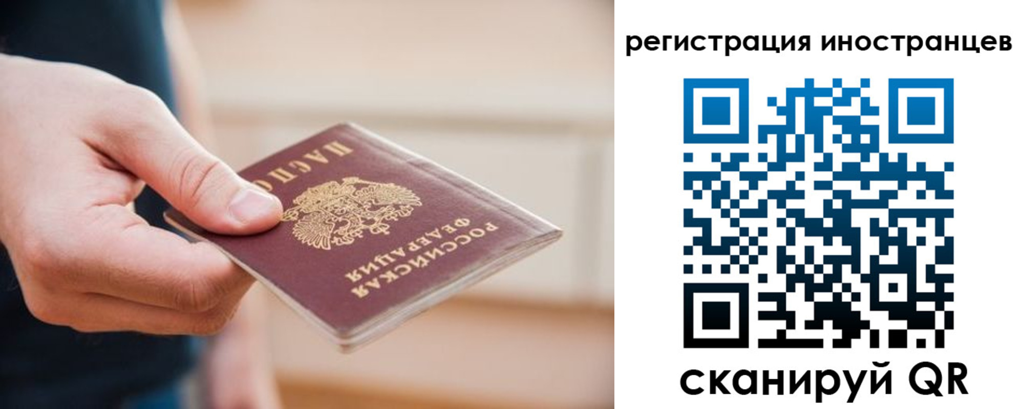 прописка гарантия в Ингушетии