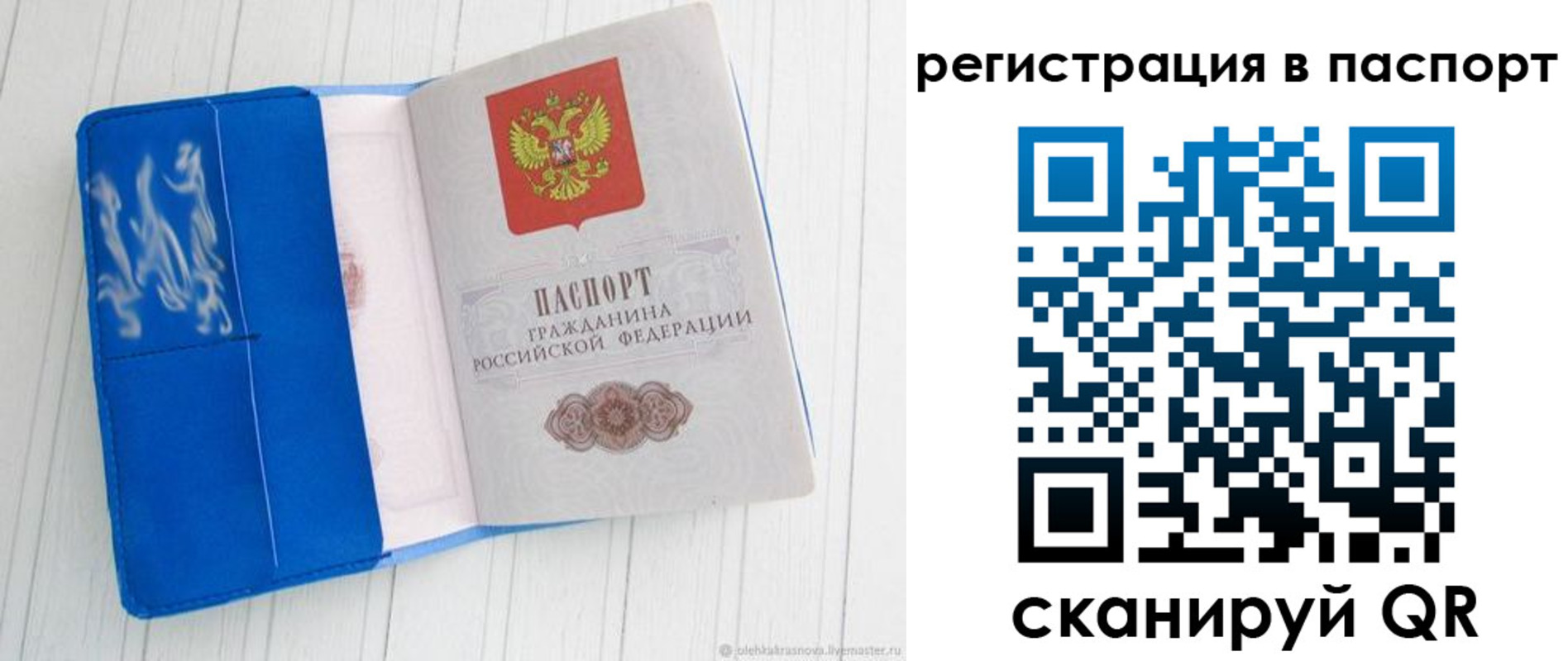 регистрация для школы в Ингушетии