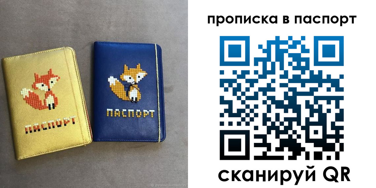 временная регистрация в квартире в Ингушетии