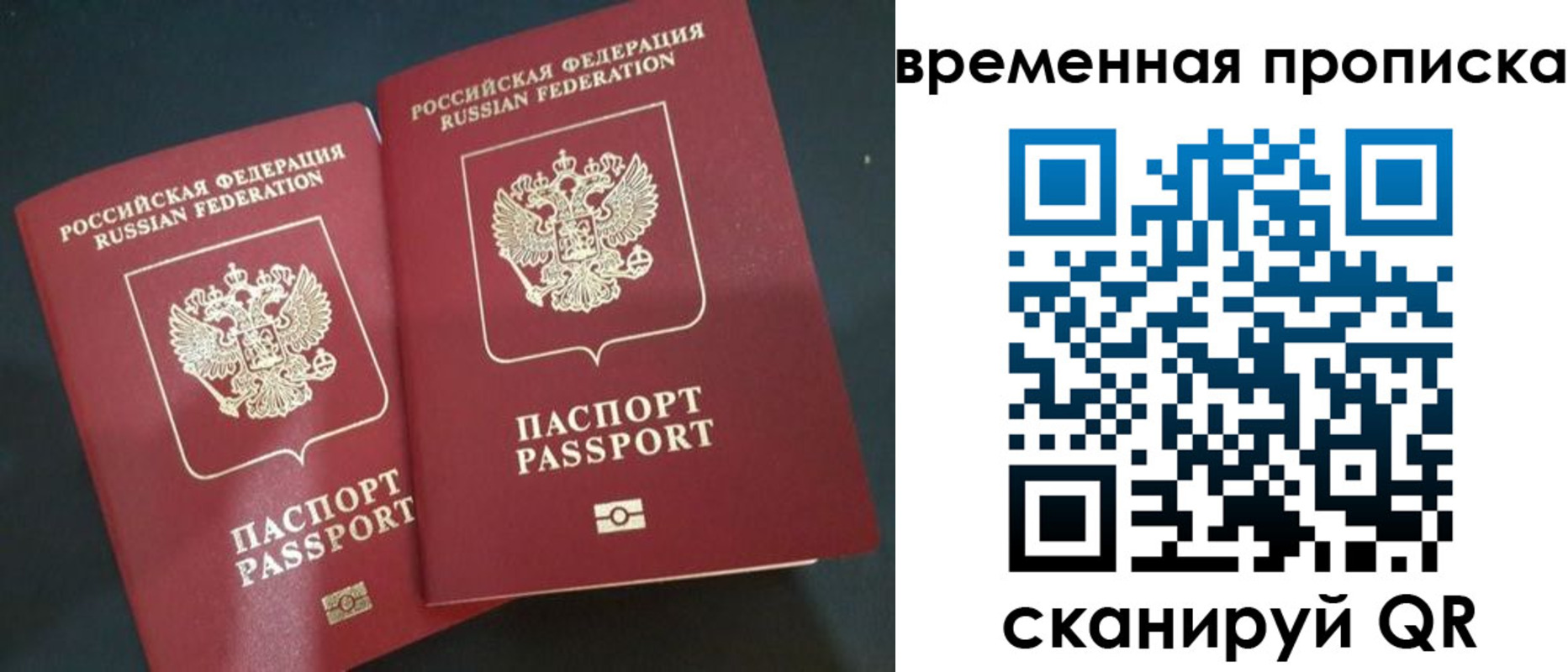 временная регистрация в Ингушетии
