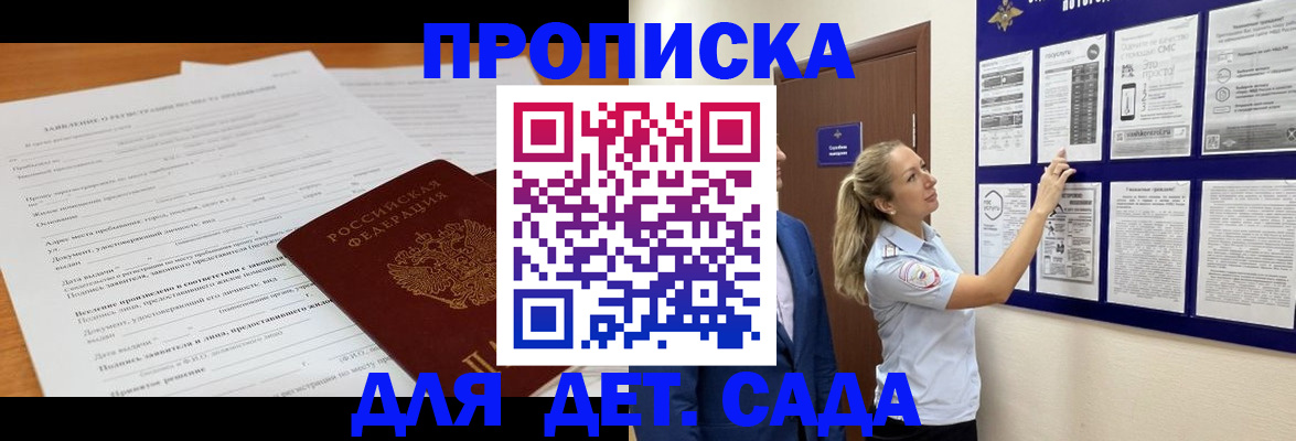 прописка для кредита в Ингушетии