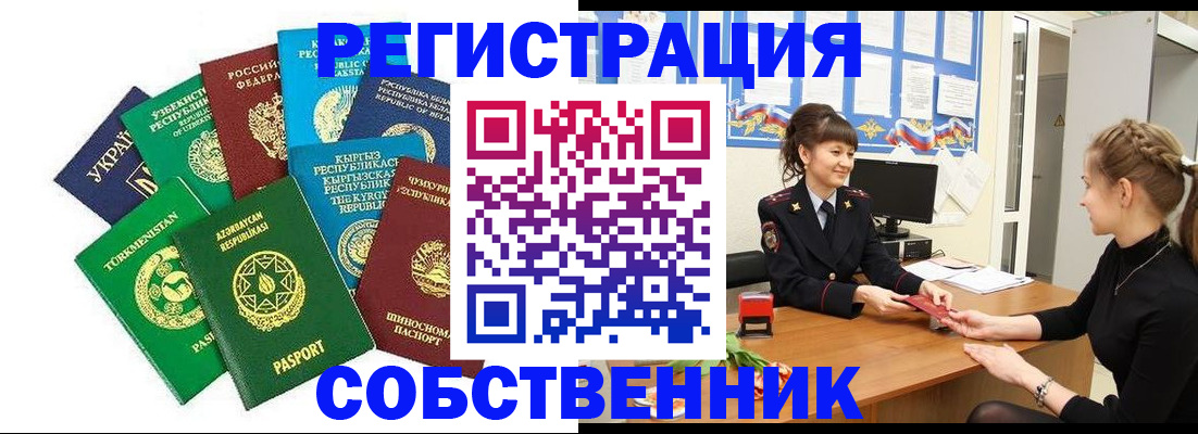 где прописаться в Ингушетии