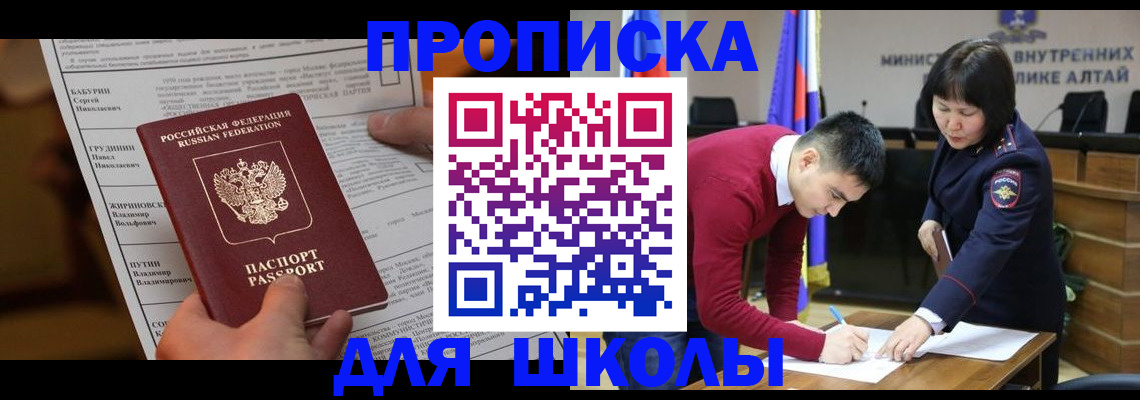 прописка паспорт в Ингушетии