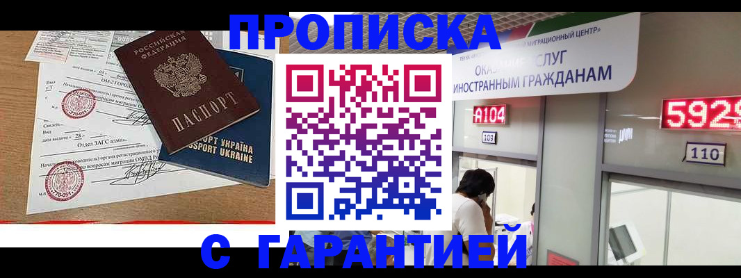 где прописаться в Ингушетии