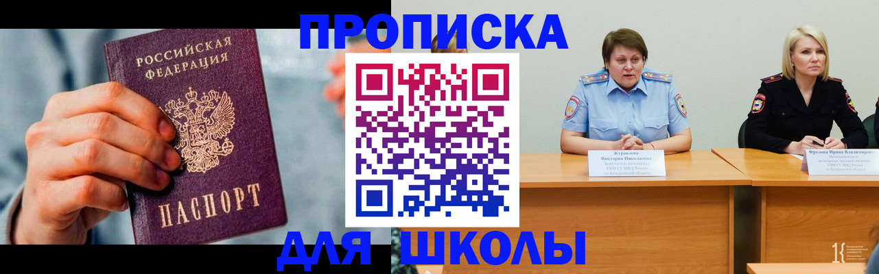 временная регистрация собственник в Ингушетии