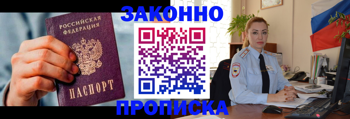 регистрация в Ингушетии