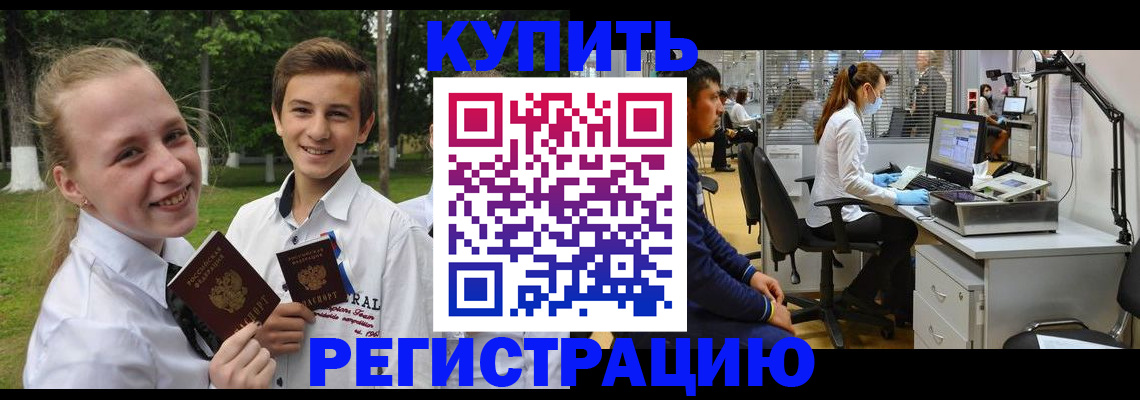 прописка иностранных граждан в Ингушетии
