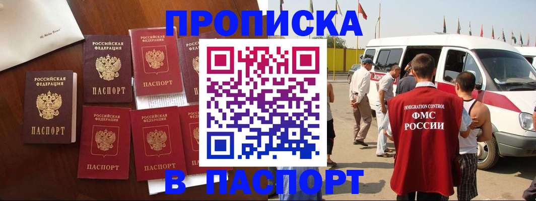 прописка для кредита в Ингушетии